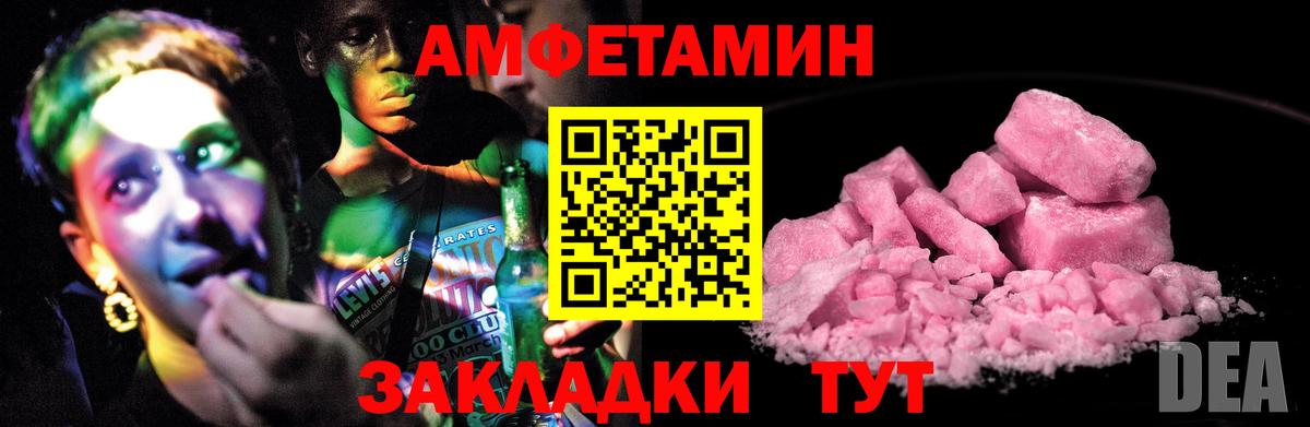 Амфетамин  АМФ 98%  Вход с VPN  Сергиев Посад  АМФЕТАМИН 