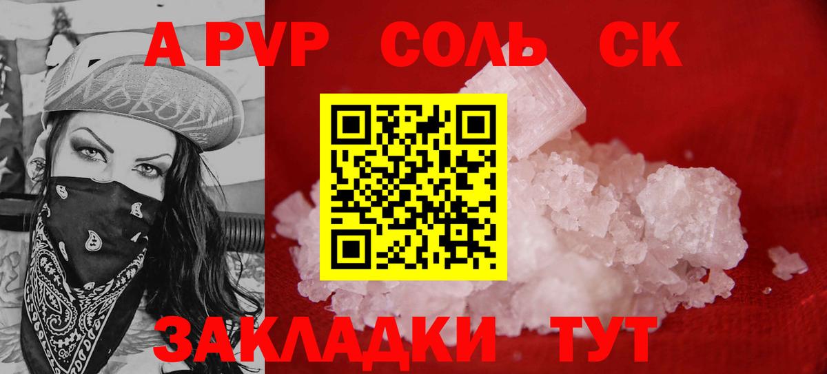 А ПВП  Альфа ПВП крисы CK  Сергиев Посад  Вход с VPN  A PVP СК 