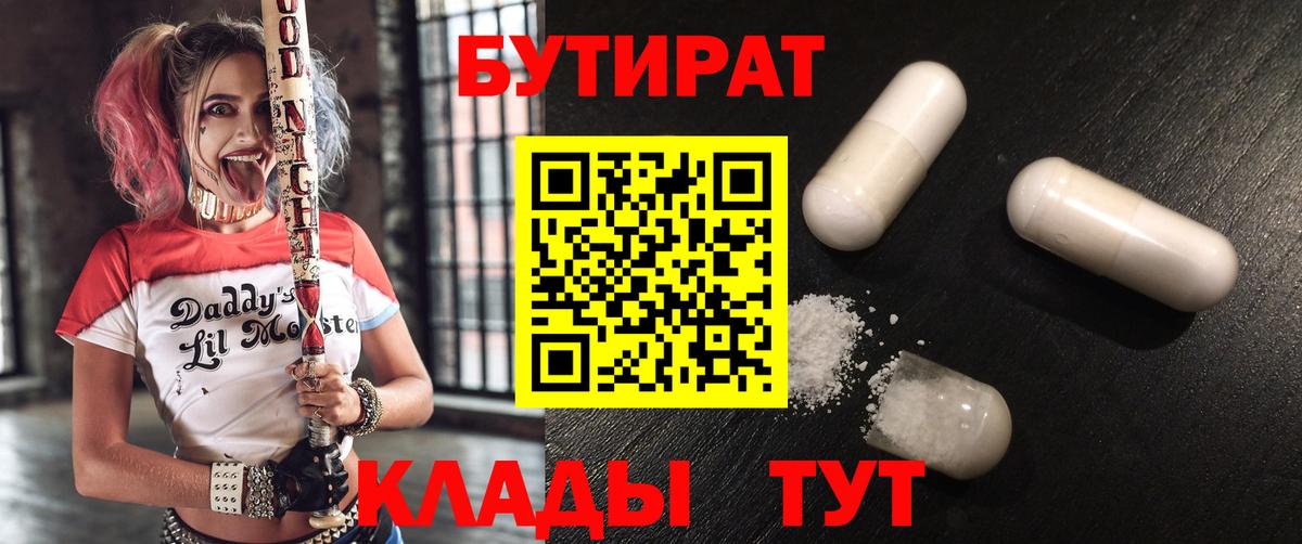 БУТИРАТ оксана Сергиев Посад