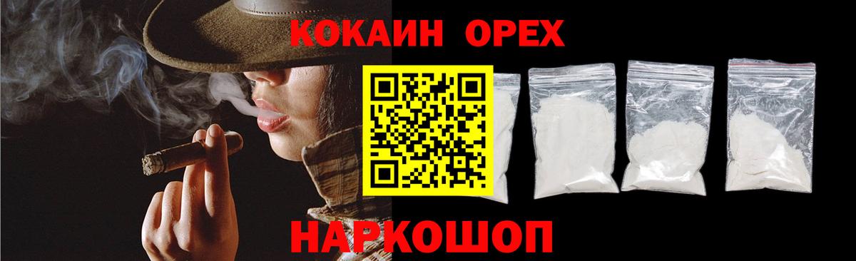 Сергиев Посад  КОКАИН Боливия  Cocaine Columbia  Вход с VPN 