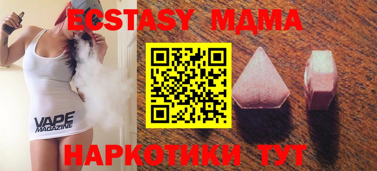 ЭКСТАЗИ 99% Сергиев Посад