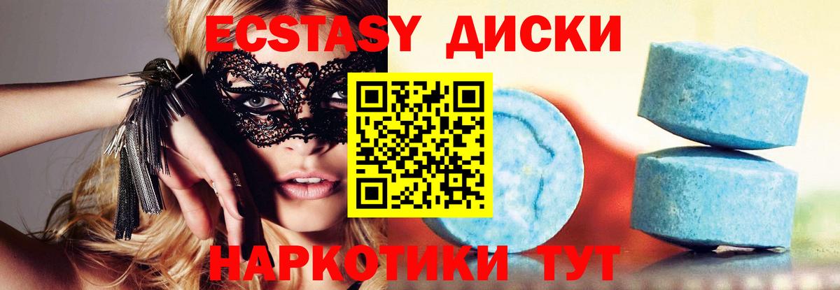 Экстази бентли  Вход с VPN  Сергиев Посад  Ecstasy  Экстази XTC 
