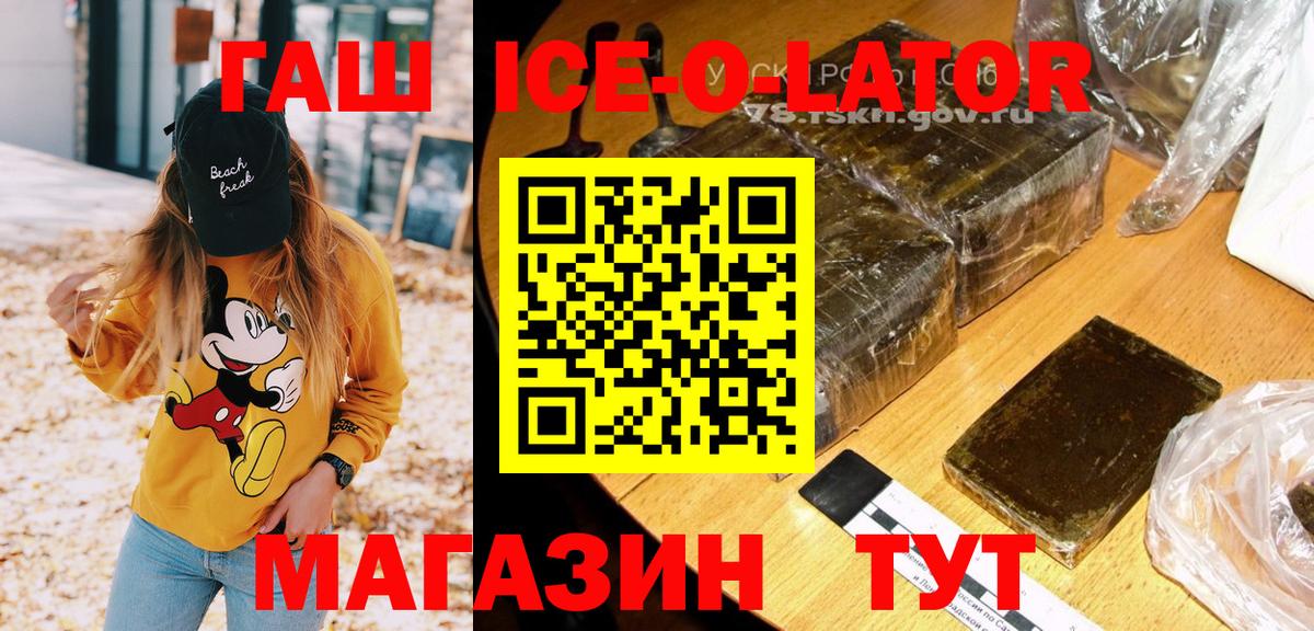 Сергиев Посад  Гашиш хэш  ГАШ индика сатива  Вход с VPN 