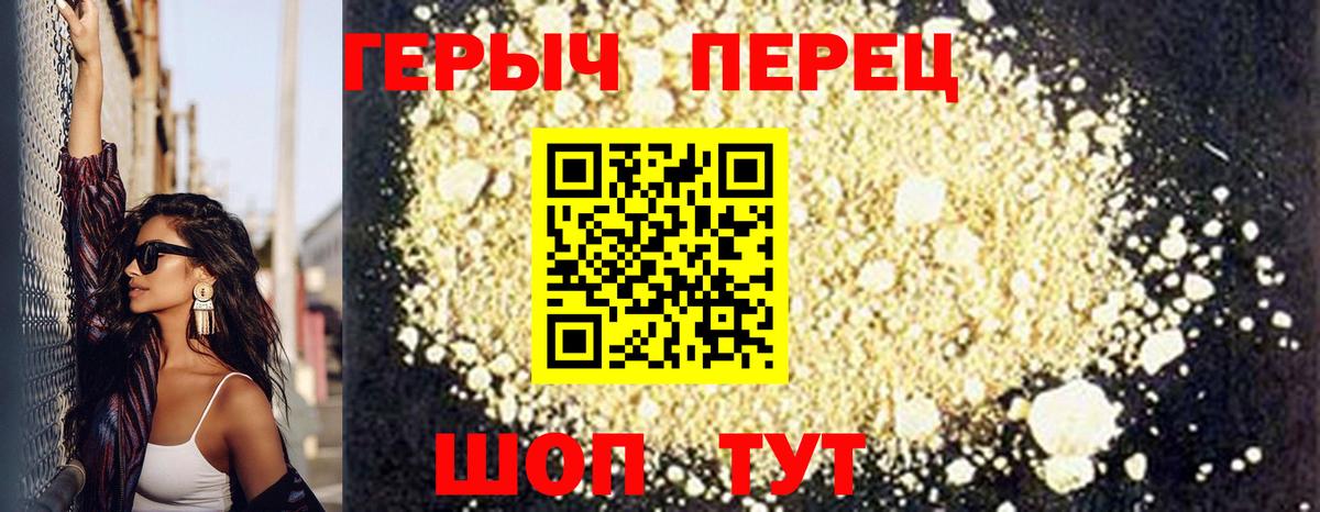 ГЕРОИН гречка Сергиев Посад