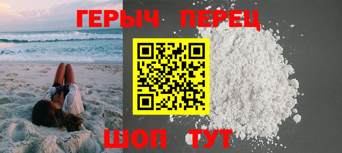 Сергиев Посад  ГЕРОИН Афган  ГЕРОИН  Вход с VPN 