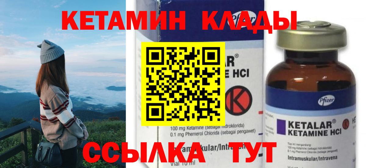 Сергиев Посад  КЕТАМИН VHQ  Вход с VPN  КЕТАМИН VHQ 