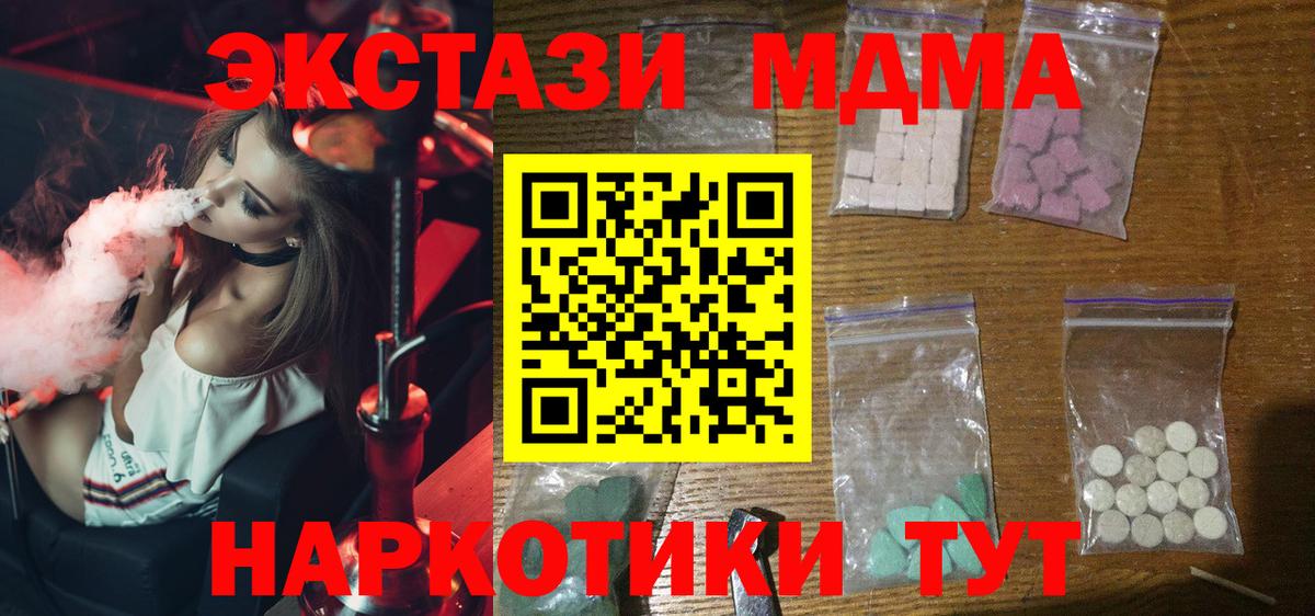 MDMA Molly Сергиев Посад