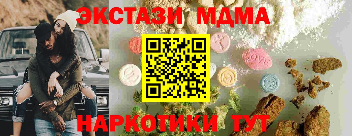 МДМА кристаллы  МДМА VHQ  Сергиев Посад  Вход с VPN 
