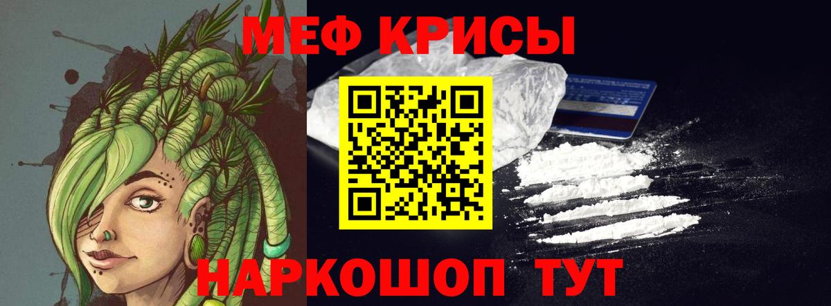 МЕФ  МЕФ  Сергиев Посад  Мефедрон mephedrone  МЕФ мука  Вход с VPN 