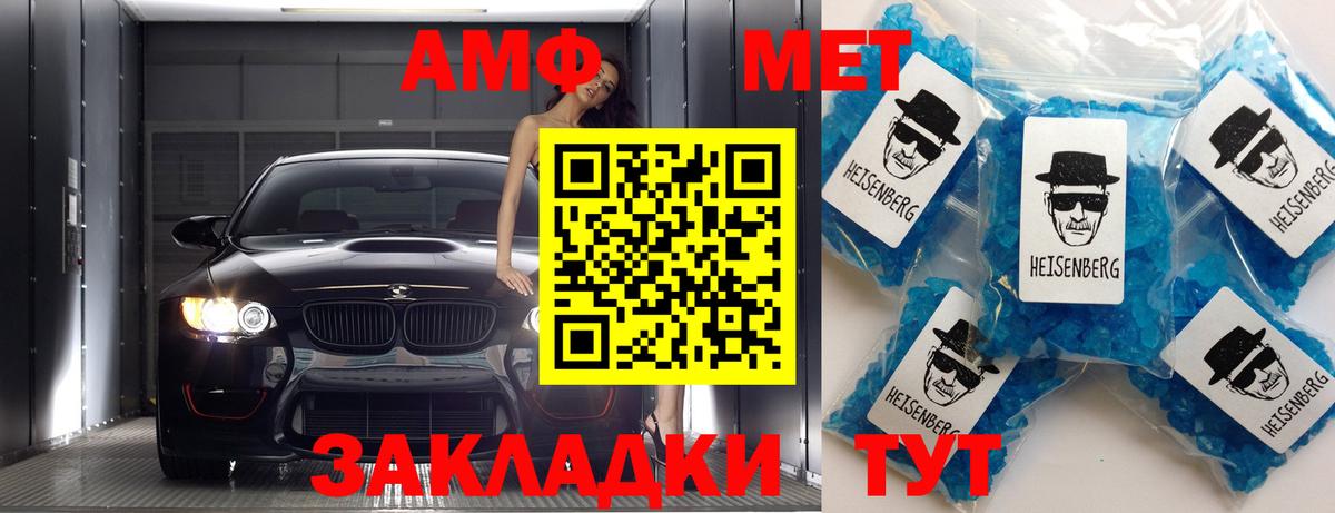 Метамфетамин кристалл  Вход с VPN  Метамфетамин  Сергиев Посад  Метамфетамин кристалл 