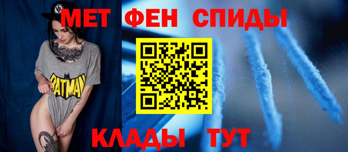 МЕТАМФЕТАМИН Декстрометамфетамин 99.9% Сергиев Посад
