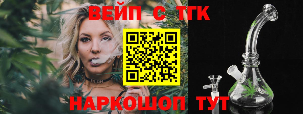 Дистиллят ТГК гашишное масло Сергиев Посад
